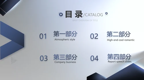 大气项目介绍工作总结汇报计划PPT