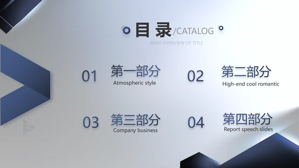 大气项目介绍工作总结汇报计划PPT