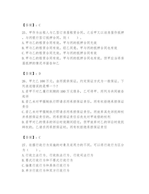 土地登记代理人之土地登记相关法律知识题库含答案（综合题）.docx