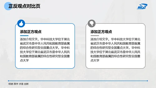 大学毕业课题论文开题答辩通用PPT模板
