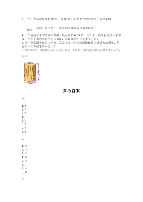 六年级毕业班数学期末考试试卷精品及答案.docx