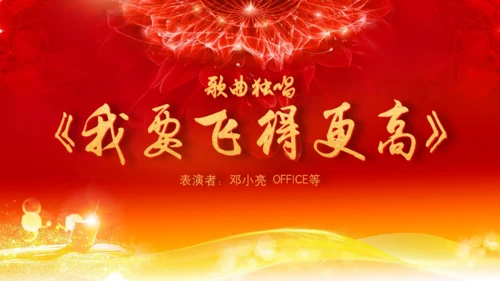 大气中国风企业年会颁奖典礼通用PPT模板