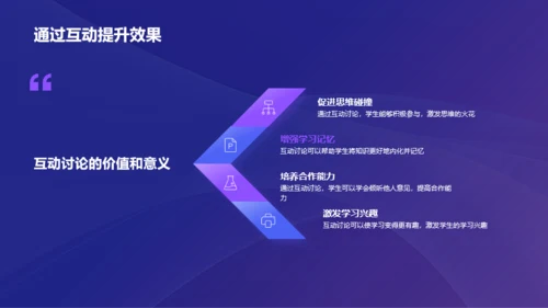 紫色3D开学之启航培训课件PPT模板