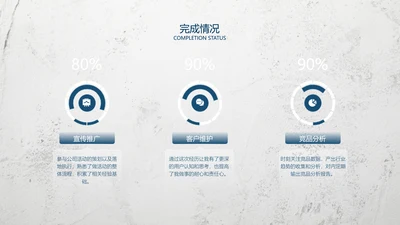 简约风并列关系4项PPT