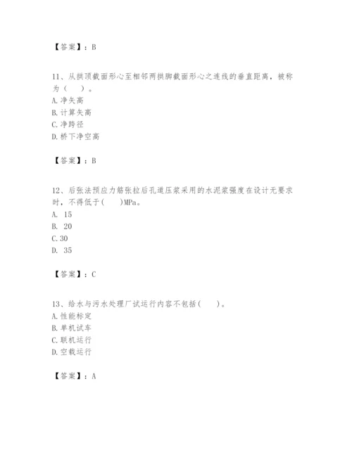 2024年一级建造师之一建市政公用工程实务题库含完整答案（名校卷）.docx