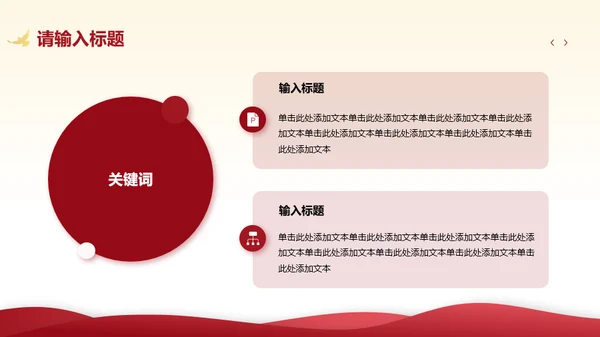 红色文化团日活动总结汇报PPT模板