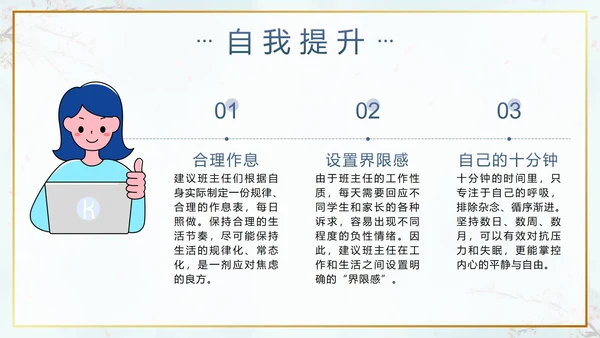 蓝色鎏金水墨花卉班主任经验交流带内容PPT模板