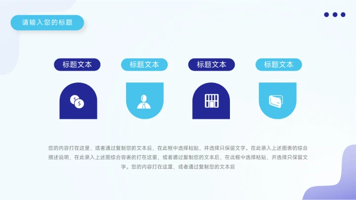 蓝色高级插画创意市场调研分析PPT模板