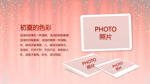 红色企业年会盛典颁奖晚会典礼PPT