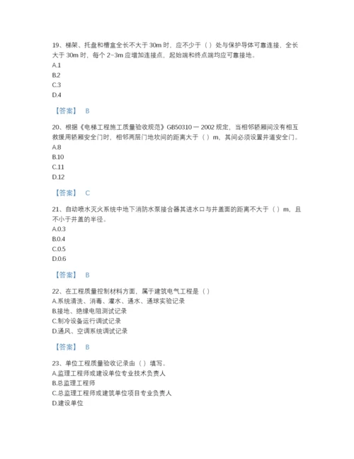 2022年浙江省质量员之设备安装质量专业管理实务评估预测题库(含有答案).docx