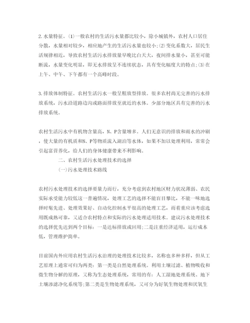 【精编】《安全管理论文》之浅析农村生活污水治理.docx