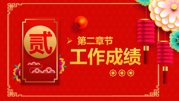 企业银行开门红年终总结计划报告PPT模板