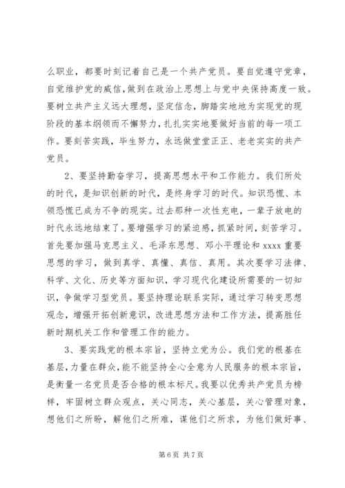 新闻出版个人党性分析报告.docx