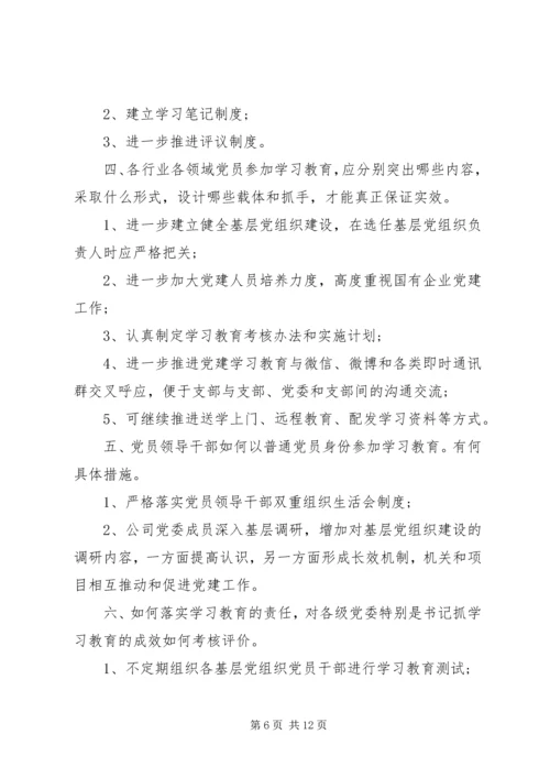 机关党员个人两学一做调研报告.docx