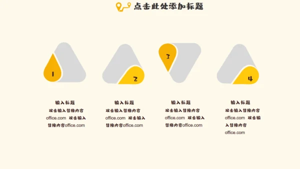 我的暑假生活家庭生活通用PPT模板