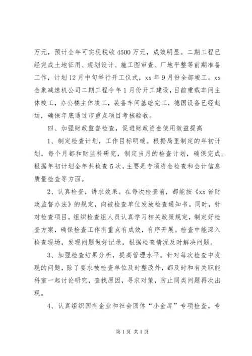 财政局副局长述职述廉报告范文三篇.docx