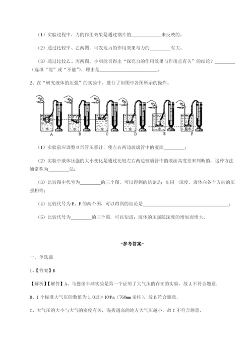 福建厦门市湖滨中学物理八年级下册期末考试专题测试试题（含详细解析）.docx
