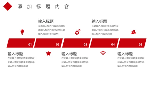 红色大气春运通用PPT模板