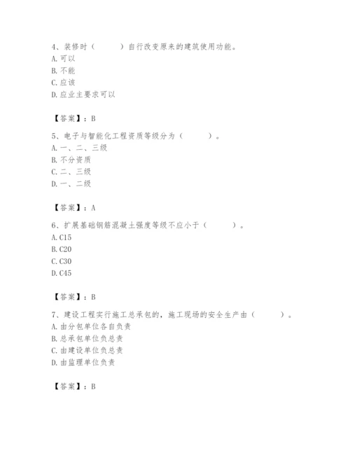 2024年施工员之装修施工基础知识题库附完整答案【必刷】.docx