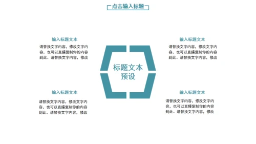 璀璨星海工作计划总结通用PPT模板