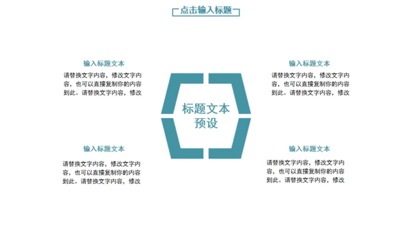 璀璨星海工作计划总结通用PPT模板