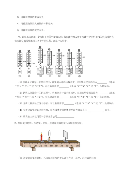 专题对点练习重庆市兴龙湖中学物理八年级下册期末考试达标测试练习题（含答案解析）.docx