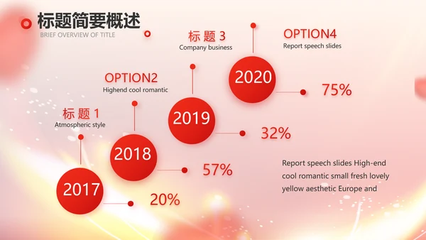 爱心公益志愿者风采活动策划方案动态PPT