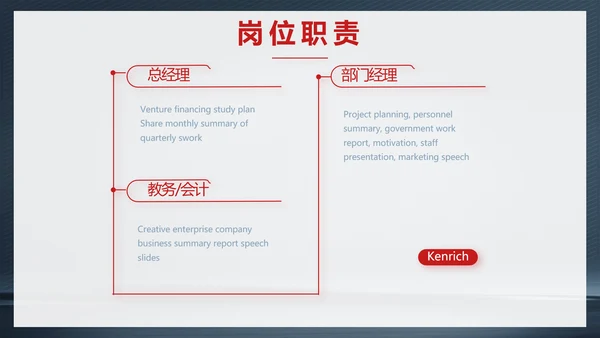 跆拳道空手道武术培训功守道PPT动态