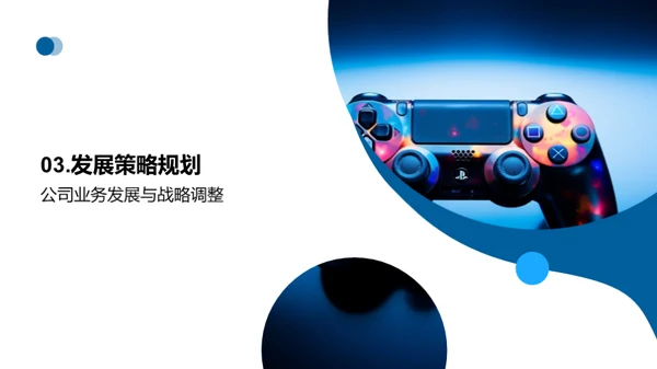 游戏娱乐行业探索