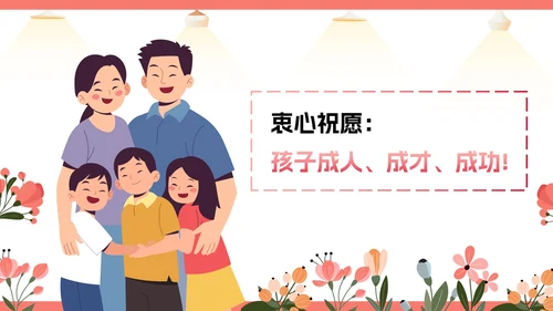 卡通插画家庭亲子教育讲座PPT模板