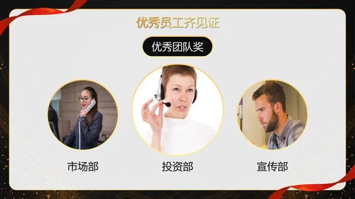 商务大气科幻赢战公司年终总结年会PPT模板