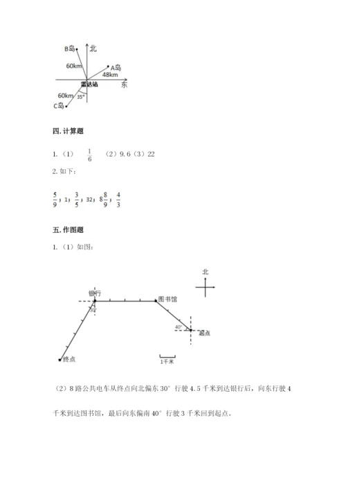 小学六年级数学上册期末卷带答案（培优b卷）.docx