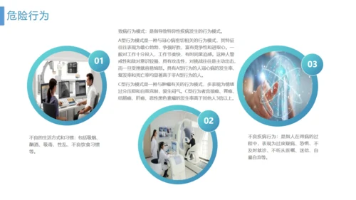 管理好自己的健康医疗服务通用PPT模板