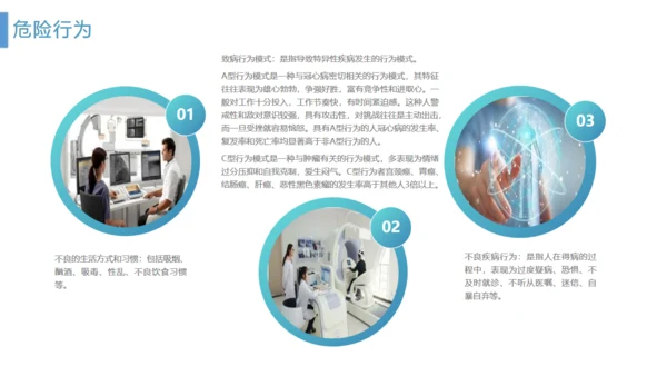 管理好自己的健康医疗服务通用PPT模板