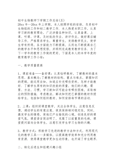 初中生培优补差秋季学期工作总结个人 (集锦4篇).docx