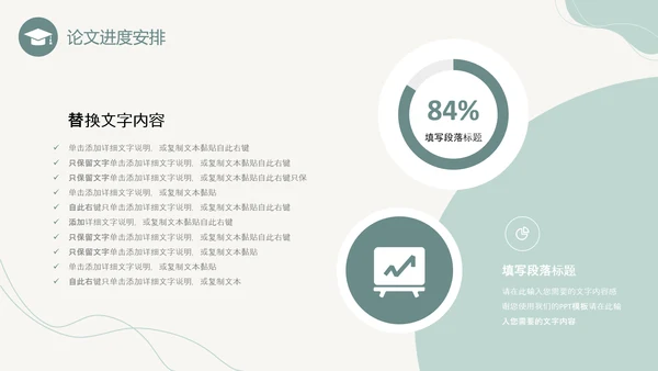 牛油果绿简约形状线条卷边翻书式论文开题报告PPT答辩1