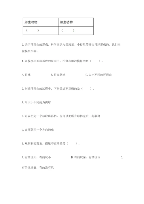 教科版小学科学三年级下册期末测试卷附参考答案ab卷.docx