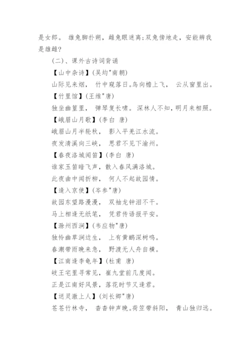人教版七年级语文必背古诗词.docx