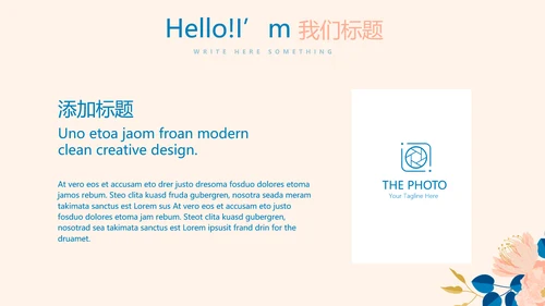 护理部主任工作汇报动态PPT