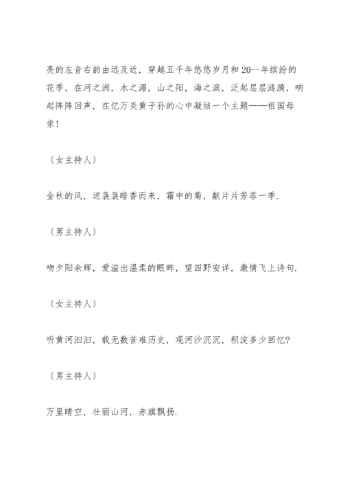 牛年婚礼主婚人发言五篇.docx