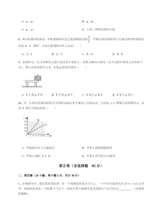 专题对点练习四川绵阳南山中学双语学校物理八年级下册期末考试定向练习试卷（详解版）.docx