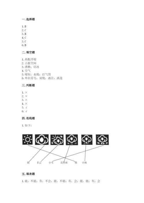 教科版小学三年级上册科学期末测试卷精品有答案.docx