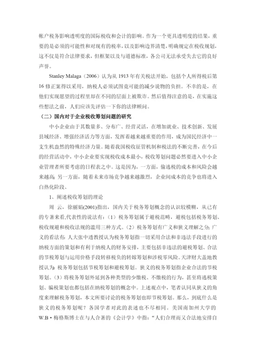 毕业论文任务书、文献与开题报告.docx