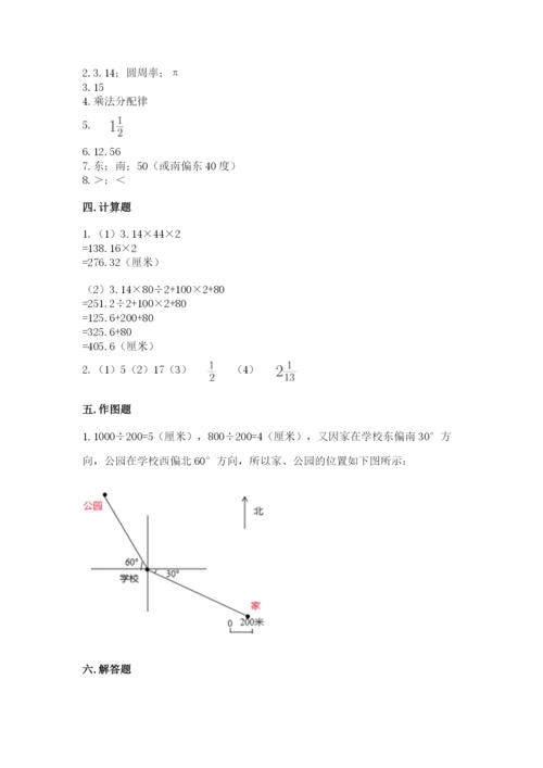 小学六年级上册数学期末测试卷带答案（b卷）.docx