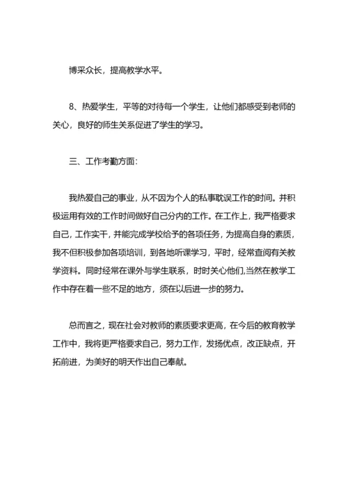 2021小学教师培训工作总结.docx