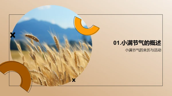 小满节气与农事科普