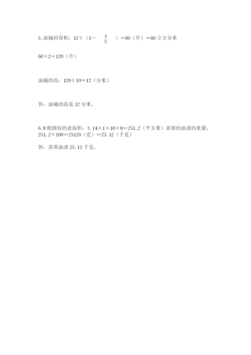赣州市安远县六年级下册数学期末测试卷精品有答案.docx
