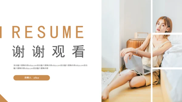 主持人岗位求职个人简历通用PPT模板