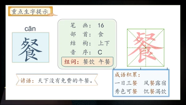 【核心素养】部编版语文四年级下册-5.琥珀 第1课时（课件）