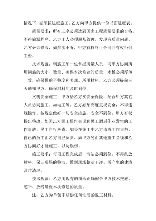 建房单包人工费协议书